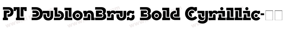 PT DublonBrus Bold Cyrillic字体转换